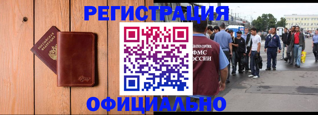 прописка гарантия в Воткинске