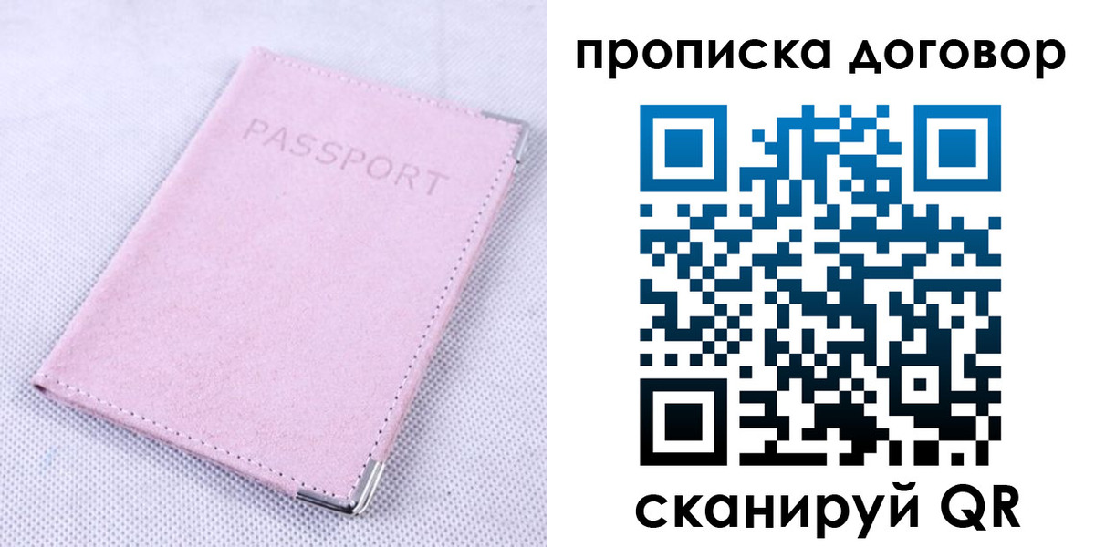 где прописаться в Воткинске