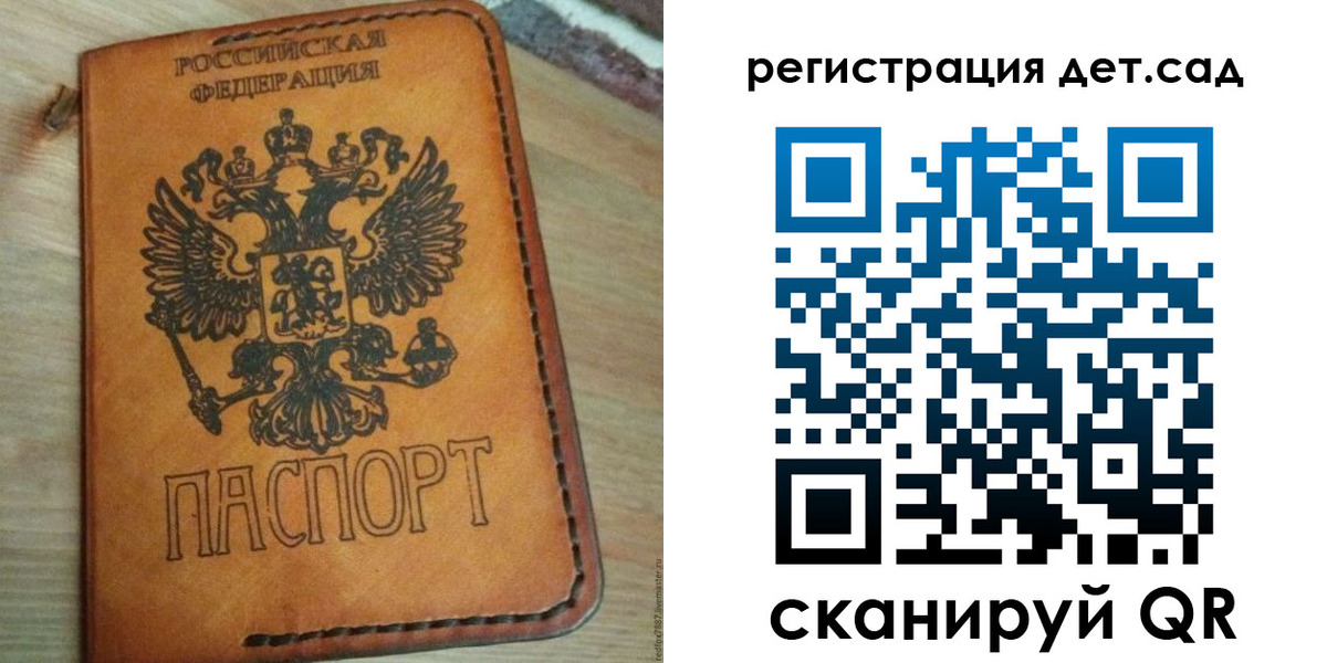 прописка паспорт в Воткинске