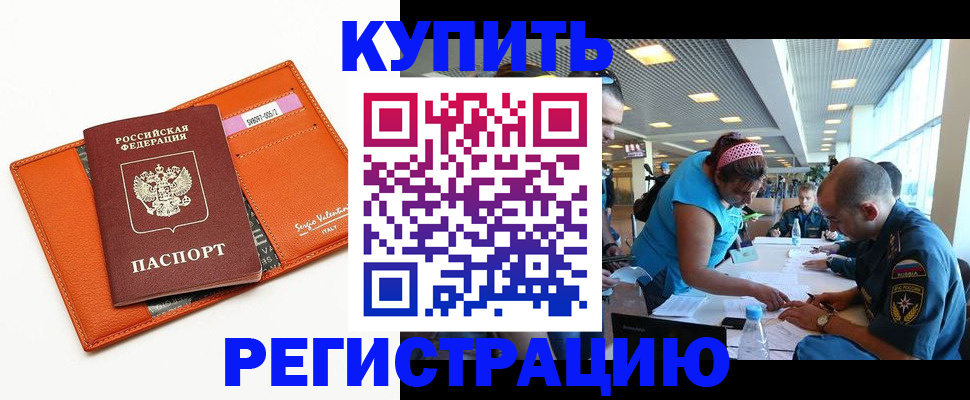 временная регистрация надежно в Воткинске