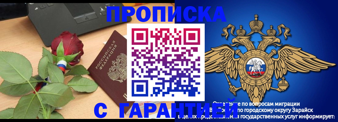 прописка законно в Воткинске